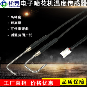 Sensor de temperatura para pulverizador de fuegos artificiales electrónicos, sensor de temperatura para pulverizador de fuegos artificiales Starlight, tipo L/tipo U - Product Image 2