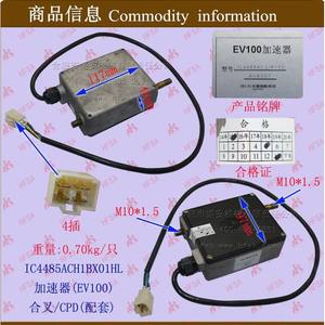 Piezas de Repuesto para Montacargas Eléctricos Marca Heli al por Mayor, Acelerador (EV100) IC4485ACH1BX01HL, Piezas Compatibles para Montacargas Eléctricos - Product Image 1