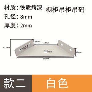 Support d'angle en acier inoxydable 42,5*112*2mm, durable, pour montage mural de cuisine, accessoires de quincaillerie - Product Image 4