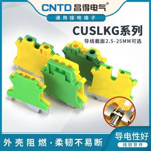Bornes de mise à la terre électriques CNTD Changde série CUSLKG-2.5N 3N 5N 6N 10N 16N 100 pièces par paquet - Product Image 6