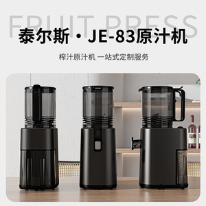 Exprimidor Totalmente Automático de Cilindro Recto de Gran Diámetro 500ml con Separación de Pulpa y Jugo, Carcasa de Plástico Eléctrica - Product Image 3