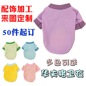 Chaleco de Felpa para Perro, Diseño Bonito, Color Verde Sólido, Material de Poliéster, Origen Zhejiang - Product Image 5