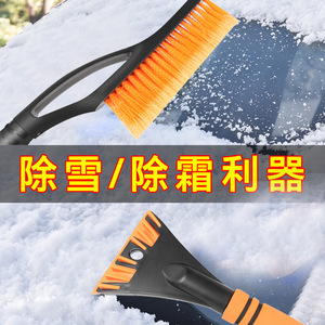 Multi Functional Car Snow Brush With <b>Ice</b> <b>Scraper</b> For Winter Vehicle Cleaning And Deicing Tool - Product Image 2