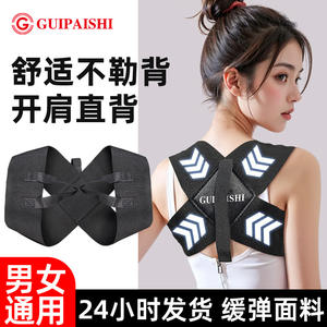 Ceinture Correctrice de Posture Noble School pour Enfants et Adolescents – Soutien d'Épaule Réglable Anti-Bosses – BackJoy - Product Image 2