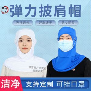 Pink Shawl Hat Elastic Dustproof Headgear For Food Factory <b>Workshop</b> Work Breathable Protective Cover Adult Use - Product Image 4