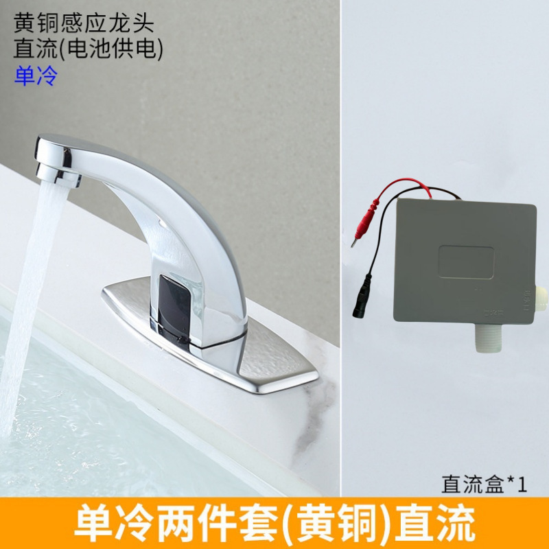 brass-single cold two-piece-dc battery model
