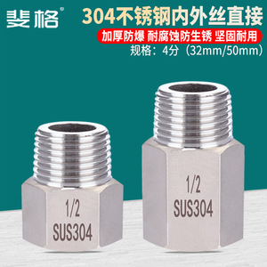 Conector de Tubería de Acero Inoxidable de 1/2 Pulgada con Rosca Interna a Externa SUS304, Conector de Tubería de Agua sin Costuras - Product Image 2