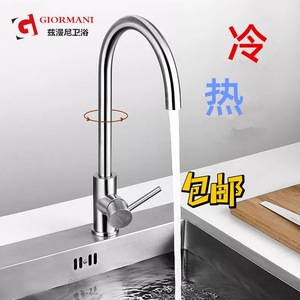 ก๊อกน้ำห้องครัวสแตนเลส Giormani แบบก้านเดี่ยว หมุนได้ 360 องศา ติดตั้งบนเคาน์เตอร์ น้ำร้อนน้ำเย็น - Product Image 1
