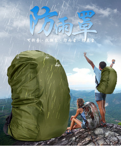 80L Outdoor Outing Adventure Activities Hiking Camping Cycling Rainproof Dustproof Backpack Protector Rain Cover Waterproof case - Product Image 4