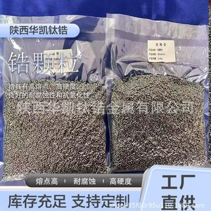 เม็ดเซอร์โคเนียม Huakai R60702 ความบริสุทธิ์ 99.6% วัสดุอัลลอยด์สำหรับอุตสาหกรรมการบินและอวกาศ - Product Image 2