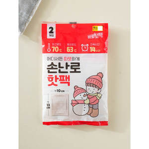 2P Pocket Hot Pack Hand and Foot Warmers - Product Image 1