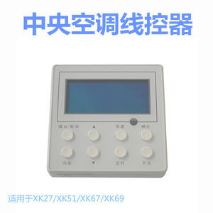 Gree Universal Wired Controllers Multi-Split <b>Air</b> Conditioning Control Boards for XK27/XK51/XK67/XK69 Ducted <b>Air</b> <b>Conditioners</b> - Product Image 5