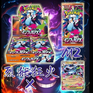 Boîte de boosters Pokémon TCG Inferno X M2 Version japonaise Mega Charizard X – Collection de cartes à collectionner – Pack de boosters en gros - Product Image 2