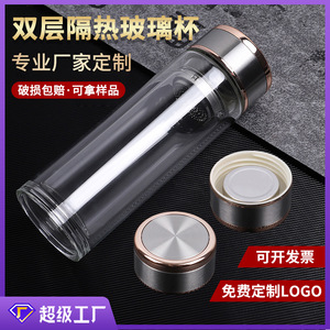 Tasse en verre à double paroi en borosilicate transparent, isolante thermiquement, pour le bureau, coffret cadeau deux pièces - Product Image 2