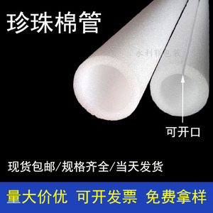 ปลอกป้องกันท่อผ้าฝ้าย EPE รุ่น 13450958764 สำหรับบรรจุภัณฑ์การขนส่งสินค้า - Product Image 4