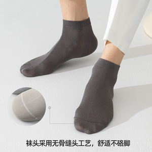Men's Spring/Summer Mulberry <b>Silk</b> Short <b>Socks</b>, Solid Color, Business Casual, Versatile, Seamless, Lightweight, Breathable, - Product Image 3