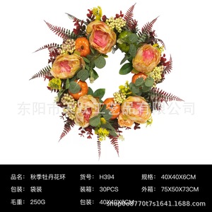Guirlande de fleurs artificielles Tianyue, design pivoine, en plastique, décoration de récolte d'automne, à suspendre à la porte, 556 - Product Image 5