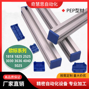 Perfil de aluminio PEP1818 2525 5025 4040, tubo cuadrado para brazo robótico, estándar europeo, serie 6000, aleación T3 T8 - Product Image 5