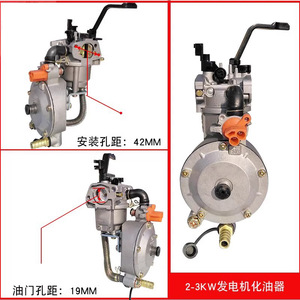 Gas Carburetor For Gx160 Gx200 168F 170 2-3Kw <b>Generator</b> Aluminum Alloy Fuel Pump Part - Product Image 5