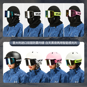 Gafas de esquí Ucaco de doble capa antivaho con lentes fotocromáticas inteligentes para uso diurno y nocturno, talla única - Product Image 1