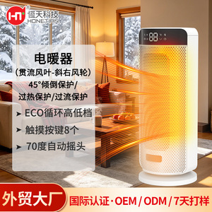 Calentador Eléctrico Vertical de 20m con Control Táctil Inteligente, Calefacción Silenciosa para Uso Doméstico - Product Image 5