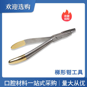 Pince à cintrer les fils fins transfrontalière, pince trapézoïdale dentaire pour technicien, équipement et accessoires de thérapie buccale - Product Image 3