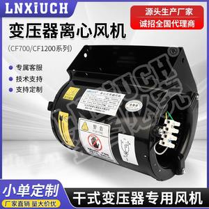 Ventilador de Enfriamiento de Flujo Cruzado para Transformador de Tipo Seco con Soplado Superior y Lateral, Modelo GFDD/GFD para una Eficiente Disipación de Calor de CA - Product Image 3
