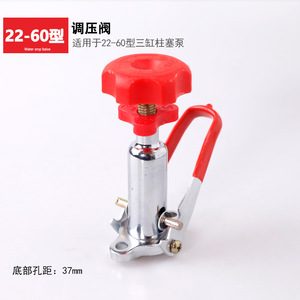 Pompes à plongeur agricoles universelles à trois cylindres de type 21/22/26/30/40/50/60120 avec vanne de régulation de réduction de pression - Product Image 1