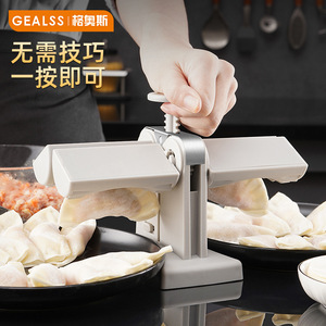 Gealss Dumpling Maker Dual Mold Manual Plastic Household Kitchen Tool - Product Image 3