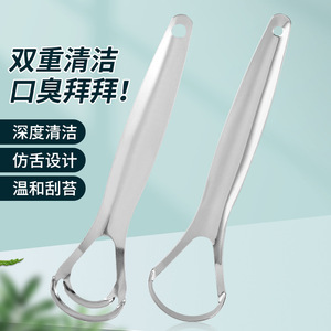 Stainless steel double-layer large opening tongue scraper, tongue cleaner, tongue scraper, tongue brush, oral cleaning tool - Product Image 1