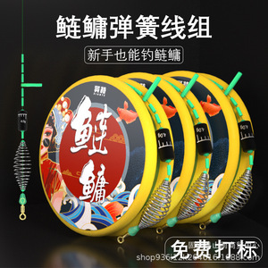 ชุดสายเอ็นตกปลา Xante Silver Carp Spring Rig 4.5 เมตร แบบเส้นเดี่ยว สำหรับตกปลาในอ่างเก็บน้ำ - Product Image 1