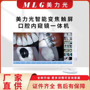 เครื่องมือส่องตรวจช่องปาก Meiliguang Medical M-988plus รุ่นที่ 2 หน้าจอสัมผัสซูมอัจฉริยะ 4K ขนาด 21.5 นิ้ว สำหรับใช้ทางการแพทย์ - Product Image 5