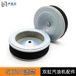 GX630 & GX690 Air Filters Dual-Cylinder Fire Pump Oil <b>Engine</b> Gasoline Accessories for Fire Pump Driver's Seat Fire Extinguisher - Product Image 5