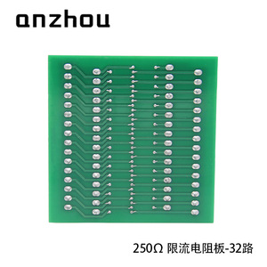 Carte de résistance à limitation de courant Anzhou 32 canaux 250 Ohm 0,5W avec bornier de protection - Product Image 4