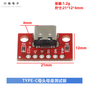 XINGKAIDIANZI Type-C Female Adapter <b>Board</b> 16P To 2.54mm Solder Terminal Power <b>Transfer</b> Module - Product Image 4