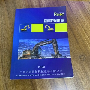 Resorte de Gas 194-H402-A para Excavadora - Product Image 1