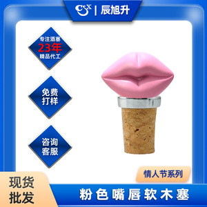 Pink Lip Cork <b>Stopper</b> Small Reusable For <b>Wine</b> Champagne Valentine'S Day - Product Image 4