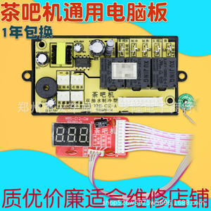 Placa de Control para Máquina de Té WBS-C12-A, Bomba Doble, Enfriamiento, Piezas para Hervidor Eléctrico, Uso Comercial - Product Image 5