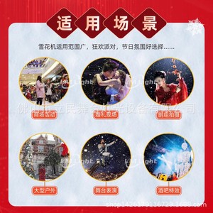 Limin Large Led Snow Machine 4000W Outdoor Stage Effect Equipment - Product Image 4