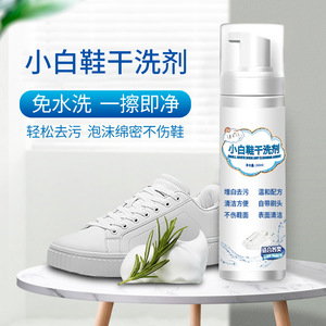 Agente de limpieza portátil sin enjuague para zapatillas blancas, quitamanchas, quitador de amarilleo, limpiador en seco en espuma, venta al por mayor de zapatillas. - Product Image 1