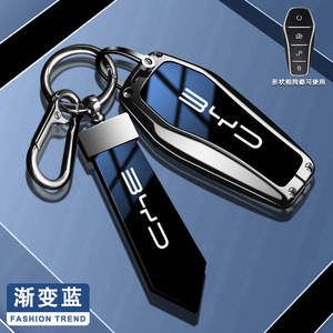 Nouvelle coque de clé de voiture en alliage pour BYD Song Pro Plus Max Dmi EV Seal Dolphin, accessoires auto pour clé télécommande - Product Image 1
