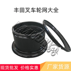 Anillo de Bloqueo de Una Pieza Tipo Red de Rueda Toyota 44120-33311-71 para Accesorios de Montacargas - Product Image 3