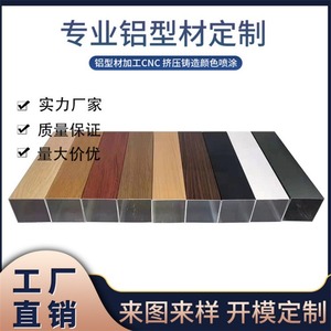Aluminum Square Tube 6061 Alloy Spray Coated For Curtain Wall And Partition Modern Design - Product Image 5
