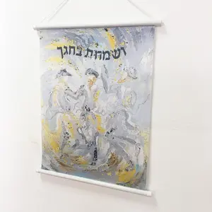 إسرائيل اليهودية الصلاة العبرية الإنجليزية عطلة الديكور في الهواء الطلق وداخل المنزل جدار الفن الديكور شنقا التمرير النسيج راية