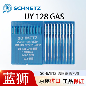 Aiguilles à coudre SCHMETZ UY 128 GAS SES taille 80 12/32 pour machine à coudre, équipement de confection de vêtements, pièces détachées - Product Image 5