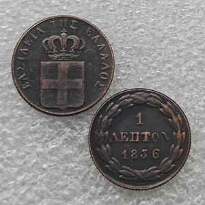 Pièces de monnaie commémoratives de style antique de Grèce 1832-1846, 1 Lepton, cadeaux, décoration de la maison - Product Image 3