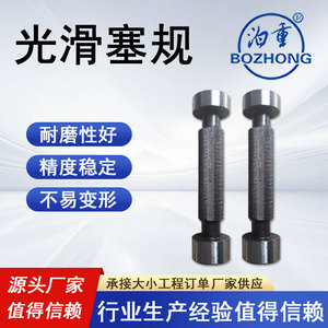 Calibrador de Enchufes Lisos Bozhong H7, Material Gcr15, Estándar Nacional, Personalizable, Tamaño 1-50, Herramienta de Inspección - Product Image 5