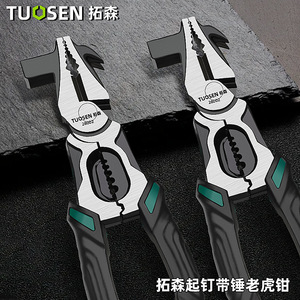 คีมตัดลวดเหล็กทูโอเซ่นเกรดอุตสาหกรรมอเนกประสงค์พร้อมค้อน รุ่น 28002 - Product Image 2
