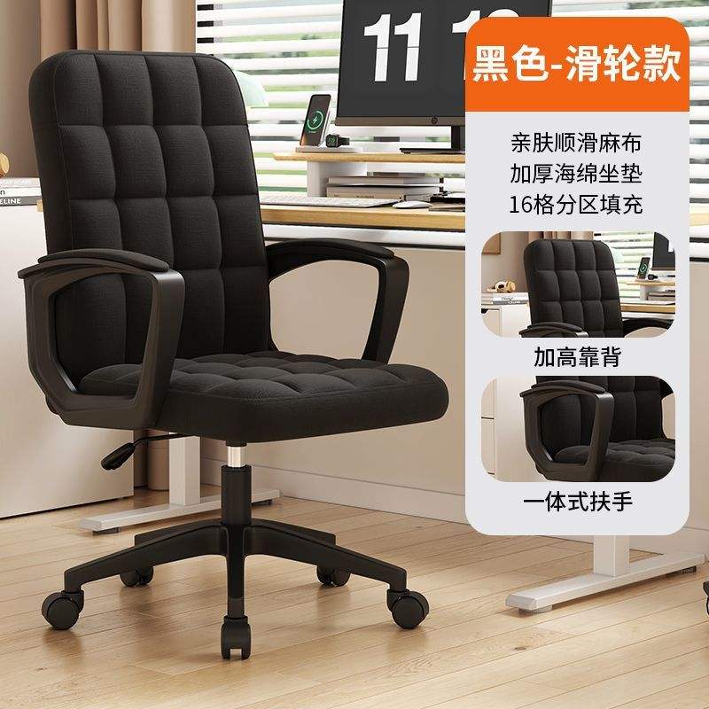 [Accoudoir fixe à tige de gaz à trois niveaux pour plus de confort] Lin noir