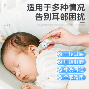 Gouttes auriculaires au bicarbonate de sodium Liker - Solution de nettoyage du conduit auditif pour adultes et enfants, adoucit le conduit auditif, nettoie les oreilles - Product Image 3